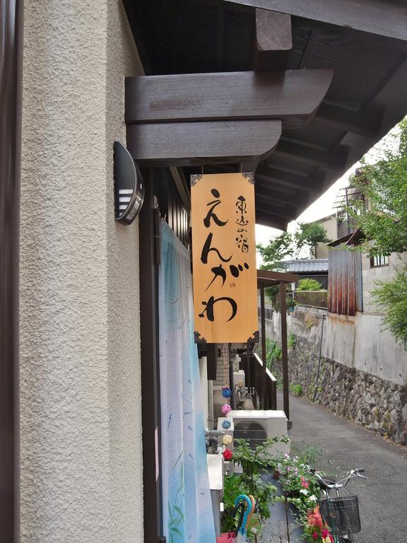 Guesthouse Engawa Kyoto Buitenkant foto